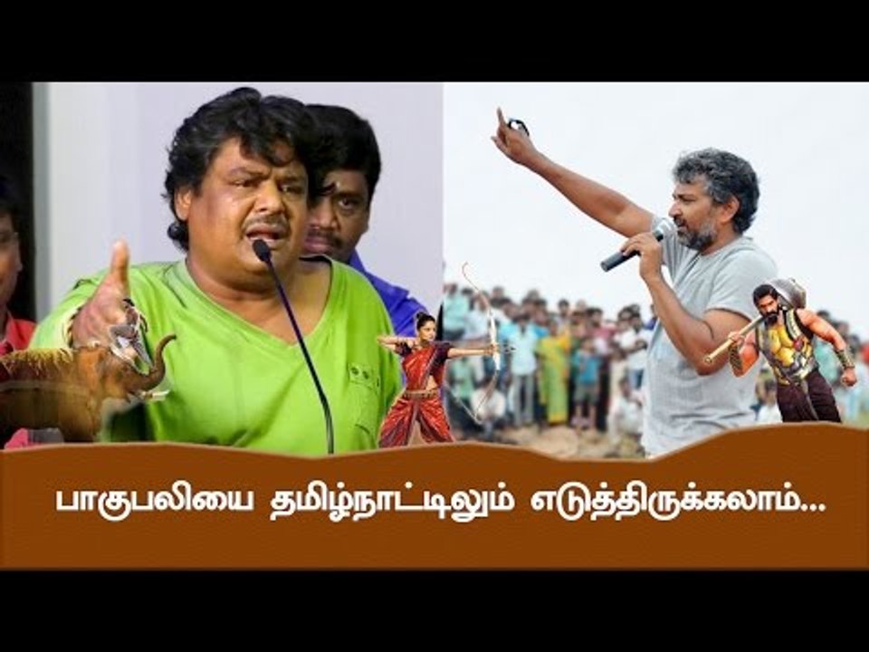 பாகுபலியை ஏன் தமிழ்நாட்டில் எடுக்கவில்லை? - மன்சூர் அலி கான்|சரவணன் இருக்க பயமேன் பிரஸ் மீட்