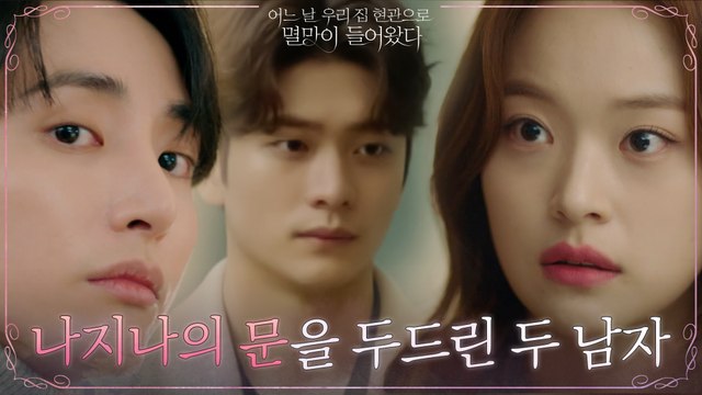 '할 말 있어서 왔어요' 이수혁 중대 발표의 찰나, 신도현 찾아온 뜻밖의 손님!