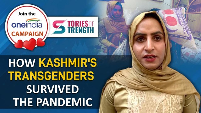 Kashmir's transgenders lean on eachother as pandemic dries up income | Oneindia News