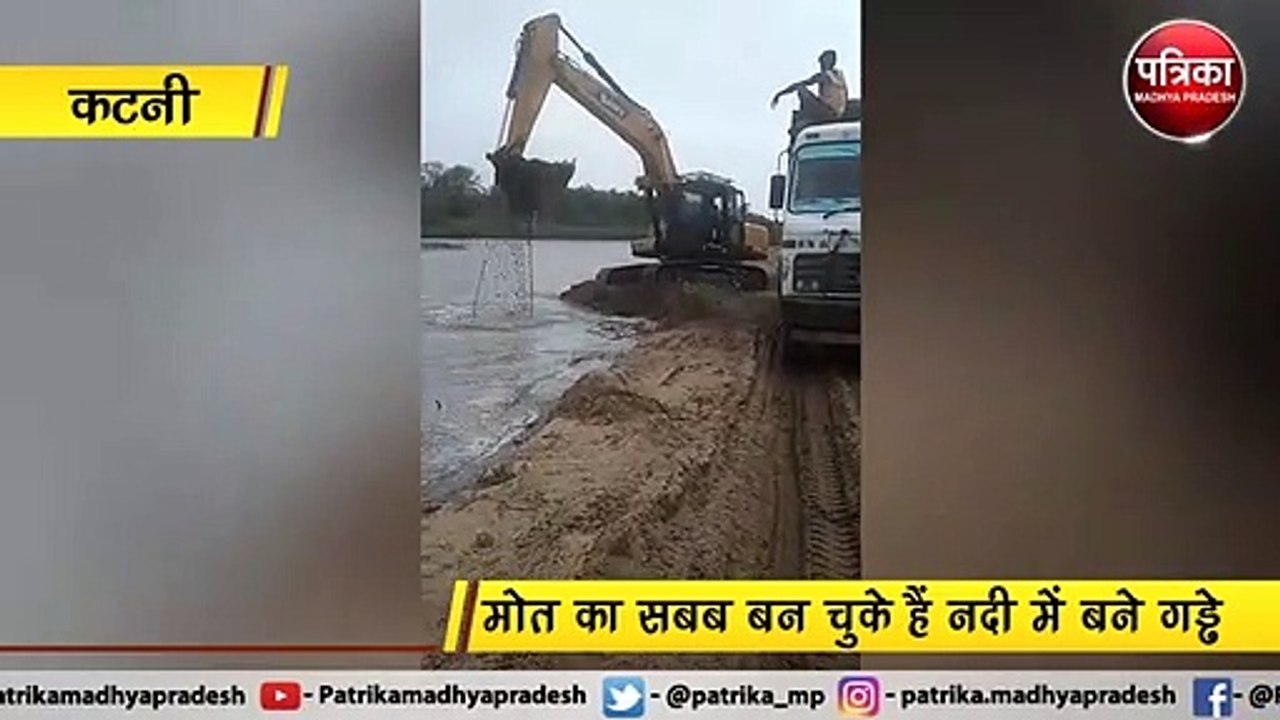 महानदी पर रेत का अवैध खनन : पानी के अंदर बने कई फिट गहरे गड्ढे, सब जानते हुए भी जिम्मेदार नहीं कर रहे कार्रवाई