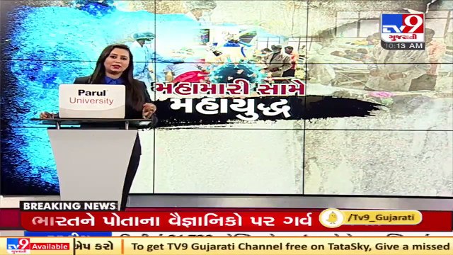 Hearing in Gujarat HC over Covid-19, mucormycosis situation in the state today _ TV9News