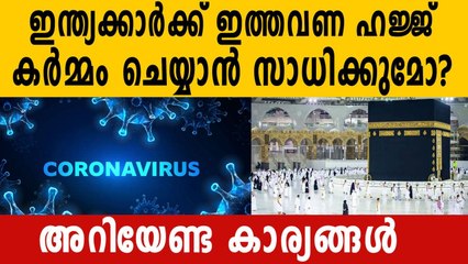 Saudi Arabia likely to allow 60,000 people for Hajj 2021