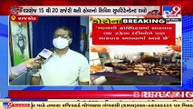 Rajkot Civil hospital authority on toes to tackle Mucormycosis cases _ Tv9GujaratiNews