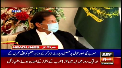 ARY News Headlines | 11 AM | 26th May 2021