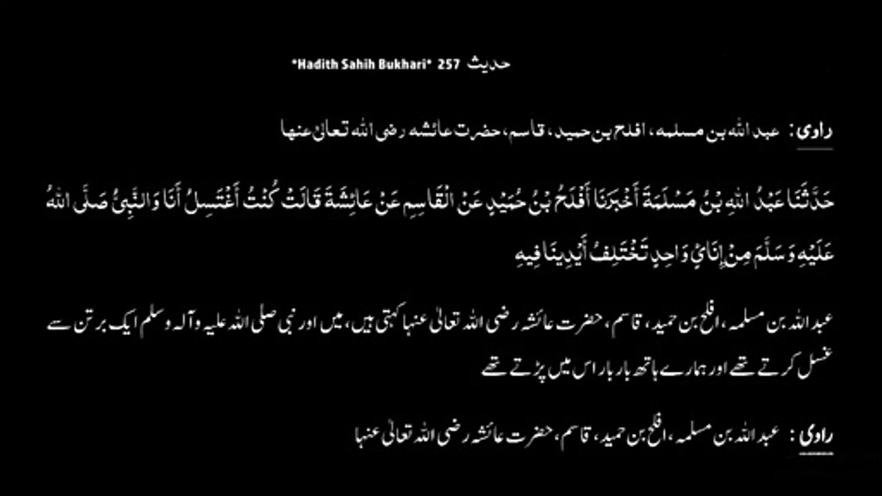 Watch *Hadith 257 Sahih Bukhari*