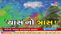 Cyclone Yaas makes landfall in West Bengal , Odisha _ Tv9GujaratiNews