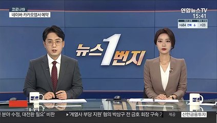 대구 유흥주점발 감염 누적 199명…비수도권 확산세 지속
