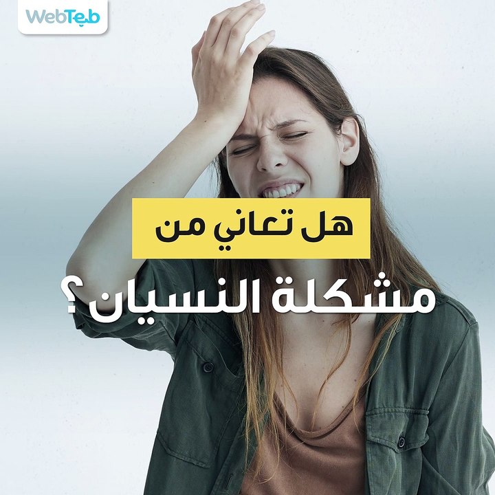 إليك أعراض نقص المغنيسيوم في الجسم