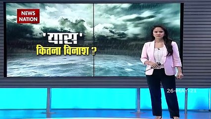 Yaas cyclone: कोलकाता में यास ने मचाई तबाही, देखें ग्राउंड रिपोर्ट