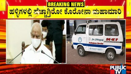 CM Yediyurappa To Hold Village Level Meeting To Take Stock Of Covid Situation