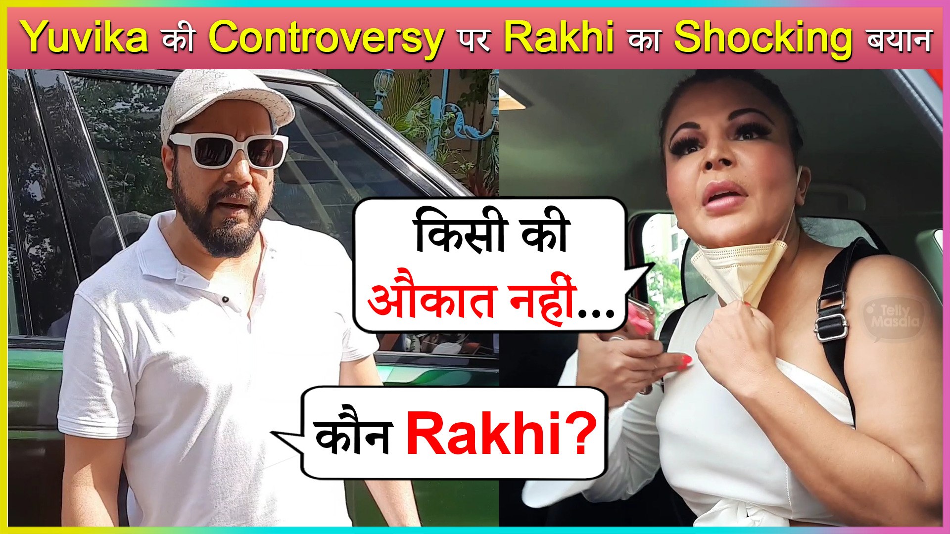 Rakhi Sawant Reacts On Yuvika Chaudhary's Controversy | Mika Singh Ignores  Question On Rakhi - video Dailymotion