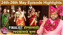 Sur Nava Dhyas Nava 4: 24th - 26th May Episode Highlight | Finalist होण्यासाठी स्पर्धकांमध्ये चुरस |