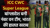Bangladesh currently top the ODI Super League standings for 2023 World Cup | वनइंडिया हिंदी