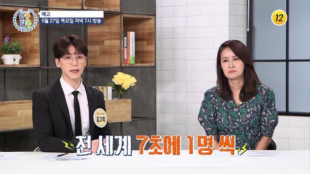 노화 시계 멈추는 임지연의 동안 유지 비결 대방출!_알콩달콩 83회 예고 TV CHOSUN 210527 방송
