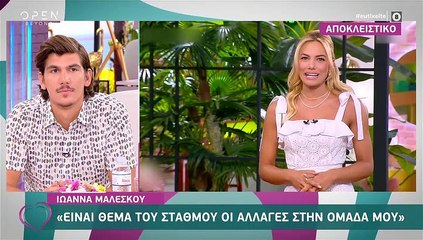 Ιωάννα Μαλέσκου: Η επική αντίδραση on camera όταν ρωτήθηκε για τον Τζέιμς Καφετζή