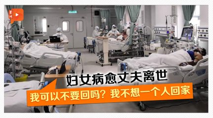 【重症室真实故事】夫妻确诊冠病进ICU 终阴阳相隔