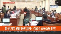 김오수 인사청문회…'라임 사건 변호'·'중립성' 공방