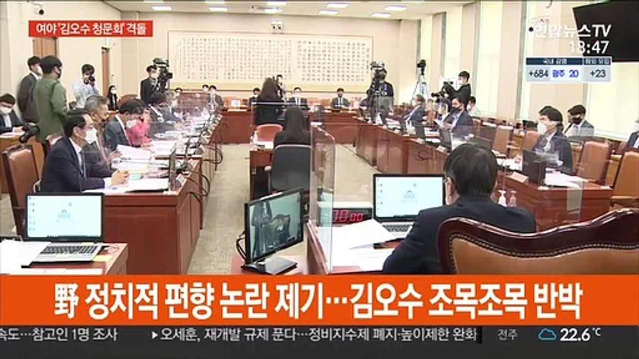 김오수 인사청문회…'라임 사건 변호'·'중립성' 공방