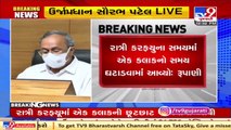 Except for Rajula and Jafrabad, Power supply has been restored in most parts- Energy minister _ TV9