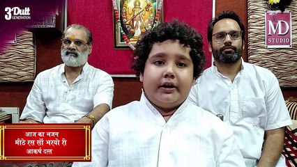 Aaj Ka Bhajan | Meethe Ras So Bharyo Ri | Aakarsh Dutt Chaturvedi  | Daily New Bhajan