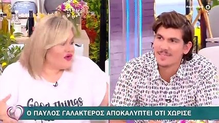 Ευτυχείτε: «Άφωνη» η Καινούργιου με τον Γαλακτερό - Αποκάλυψε ότι χώρισε μετά το Survivor