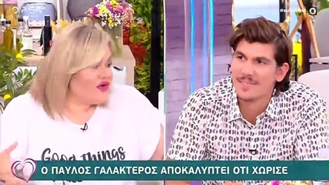 Ευτυχείτε: «Άφωνη» η Καινούργιου με τον Γαλακτερό - Αποκάλυψε ότι χώρισε μετά το Survivor