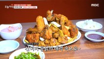 [TASTY] a mountain of fried chicken, 생방송 오늘 저녁 210526