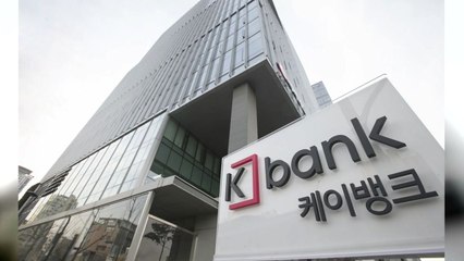 [기업] 케이뱅크, 1조2천억 원 자본 확충 / YTN