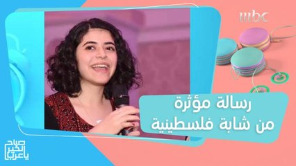 رسالة مؤثرة من شابة فلسطينية إلى صاحب مكتبة سمير منصور التي دمرتها الغارات  الإسرائيلية