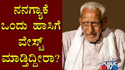 Jayadeva Hospital Director Dr. Manjunath Speaks About HS Doreswamy