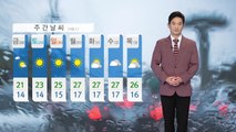 [날씨] 내일 전국 대부분 비, 제주도 밤사이 강한 비 집중 / YTN