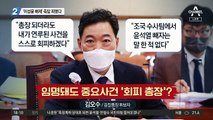 김오수, ‘이성윤 직무배제’ 즉답 피했다