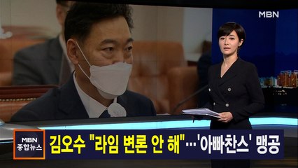 김주하 앵커가 전하는 5월 26일 종합뉴스 주요뉴스