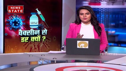 Chhattisgarh,: वैक्सीन को लेकर ग्रामीण क्षेत्रों में भ्रम क्यों, देखें खास रिपोर्ट