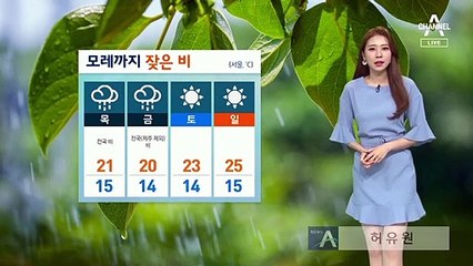 [날씨]내일까지 전국 비…제주 강한 비 집중
