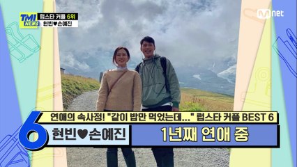 [68회] '둘리 커플의 현실화' 세 번의 부인 끝에 공식 커플이 된 현빈♥손예진