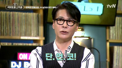 민폐 캐릭터?! 윤상버스 세계관 "민폐 캐릭터인 거 처음 알았다" 실제로의 윤상은?