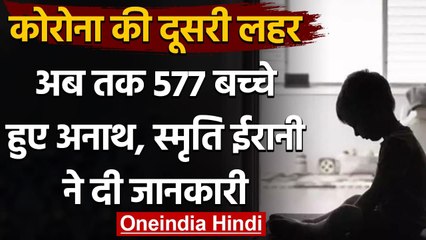 Corona की Second Wave के कारण 577 बच्चों ने अपने माता-पिता को खोया । वनइंडिया हिंदी
