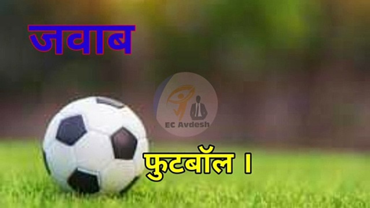 शतरंज को संस्कृत में क्या कहते है?