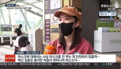 일상회복 vs 시기상조…백신 인센티브 효과는?