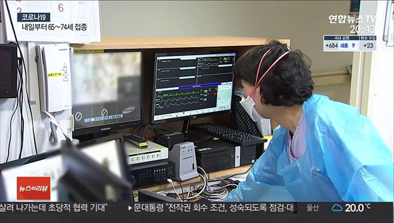12일 만에 700명대 확진…고령자 백신 접종 본격화