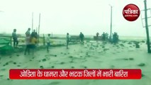 पश्चिम बंगाल और ओडिशा में चक्रवात यास का कहर, वीडियो में देखिए विनाशकारी मंजर
