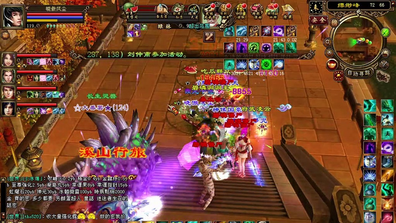 新天龍八部 online game - 怒火重楼大神带刷大飘渺峰