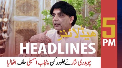 ARYNews Headlines | 5 PM | 26th MAY 2021