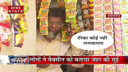 प्रयागराज से सटे गांवों के लोग नहीं लगवा रहे है टीका