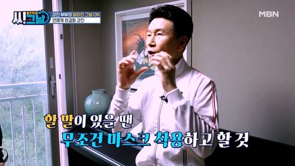 !!연예계 청결 王!! 강진의 철벽 방역 현장(?) 대공개