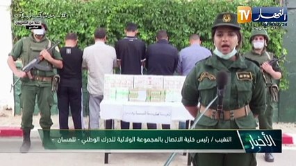 توقيف 6 أشخاص بحوزتهم أكثر من 4 ملايير منها 3 مزورة بباب العسة بتلمسان