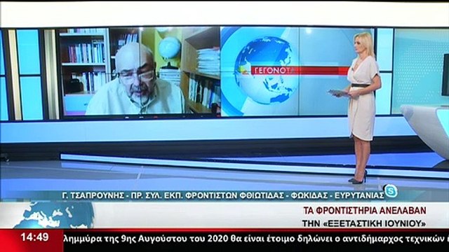 Ο Πρ. Συλλόγου Εκπ. Φροντιστών Φθιώτιδας Φωκίδας Ευρυτανίας, Γ. Τσαπρούνης, στο Star