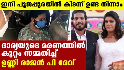 Unni rajan p dev has been remanded for 14 days