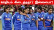பூதாகரமான Indian Women's Cricket பிரச்னை! முற்றுப்புள்ளி வைத்த BCCI | OneIndia Tamil